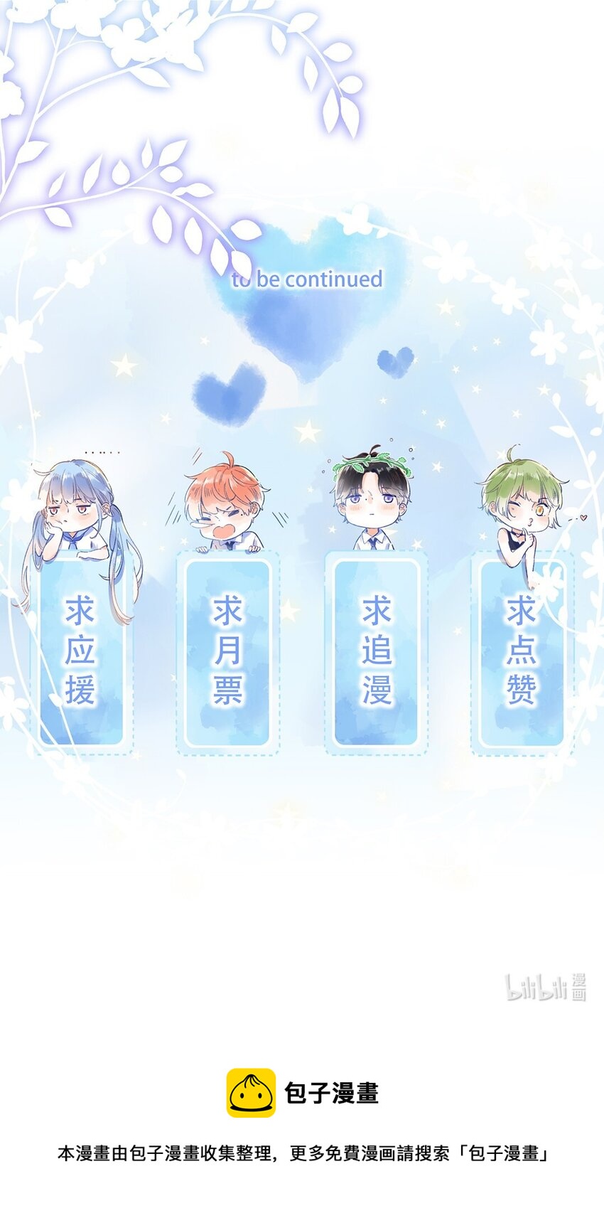 027 你可以依靠我29