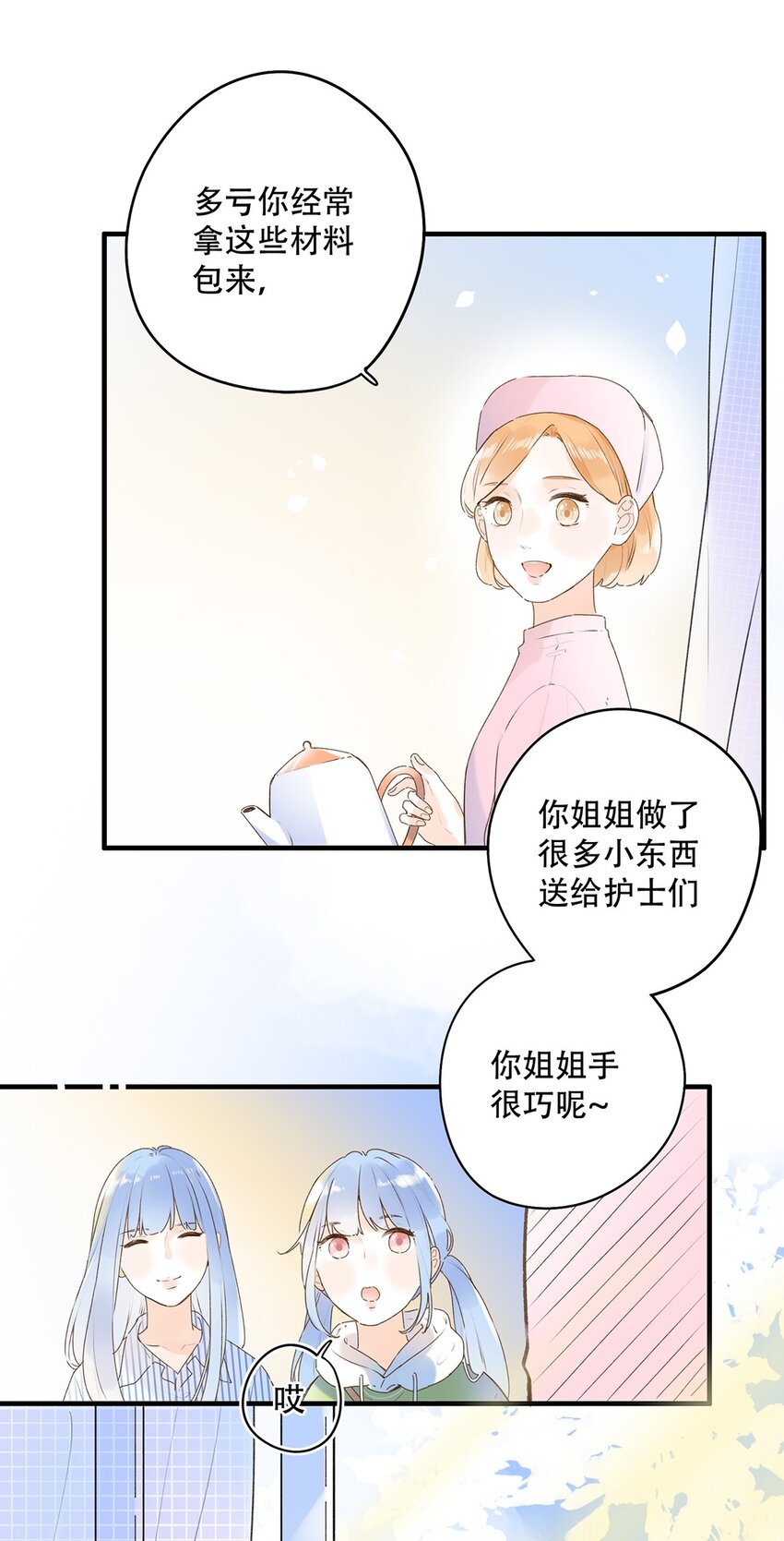 029 会好起来的20