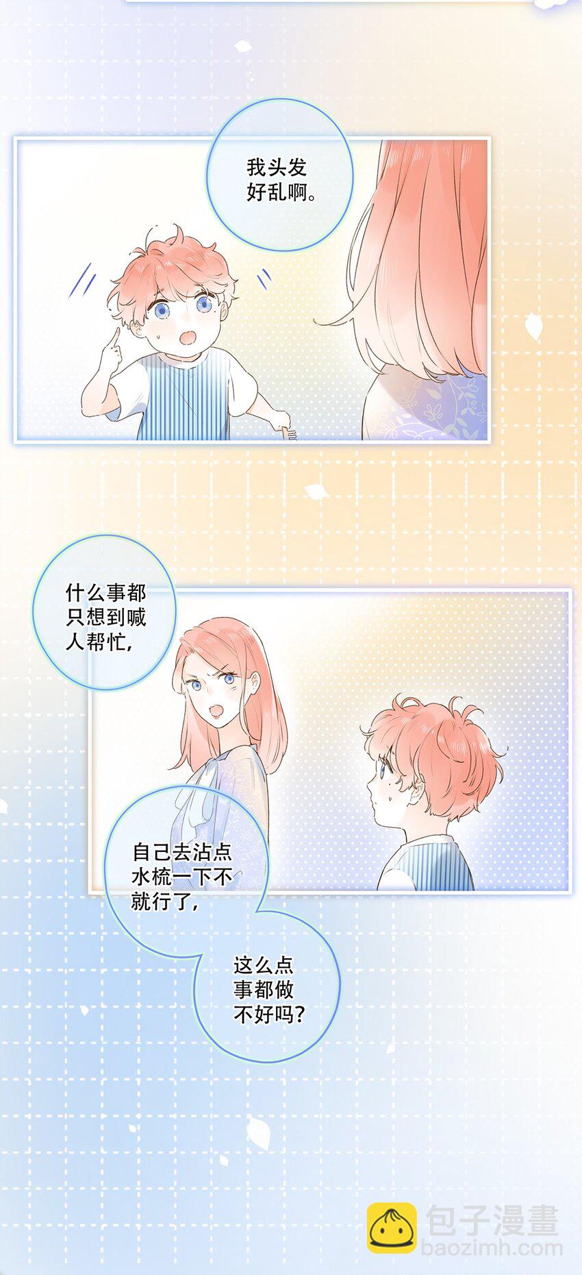 029 会好起来的27