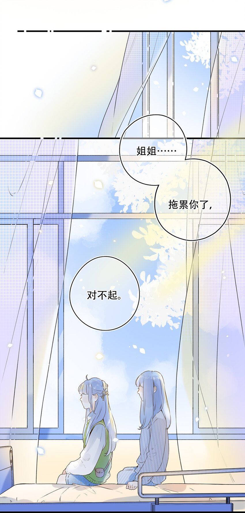 029 会好起来的34