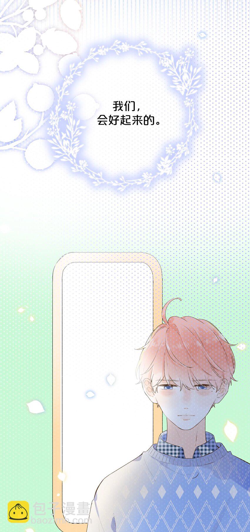 029 会好起来的39