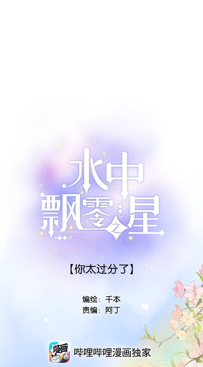 46（上） -你太过分了0