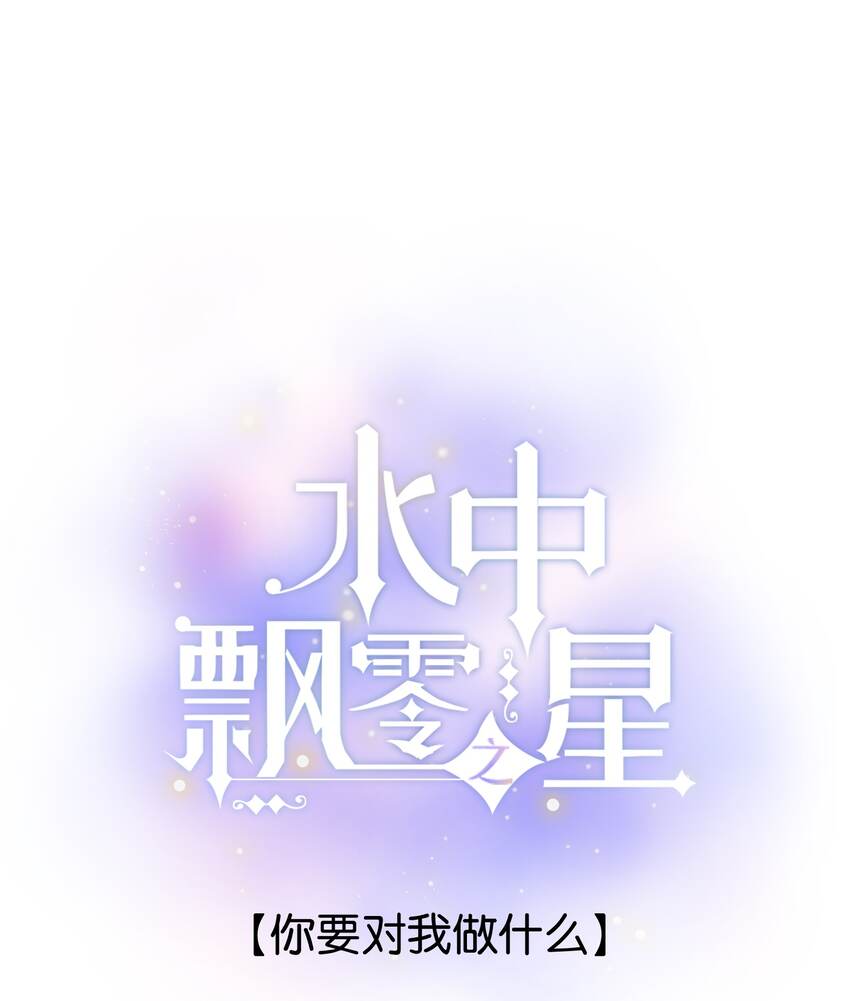 048 -你要对我做什么0