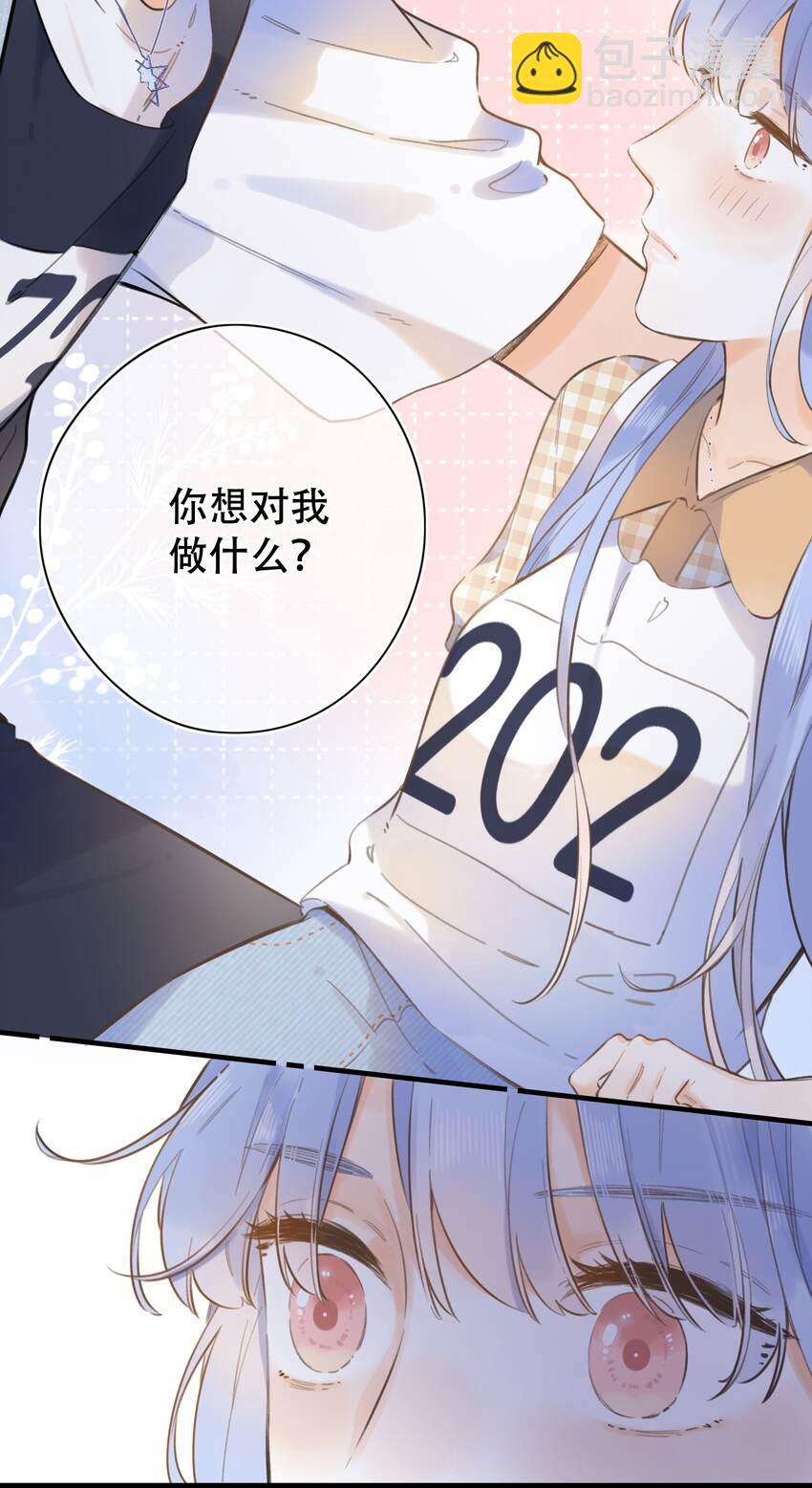 048 -你要对我做什么42