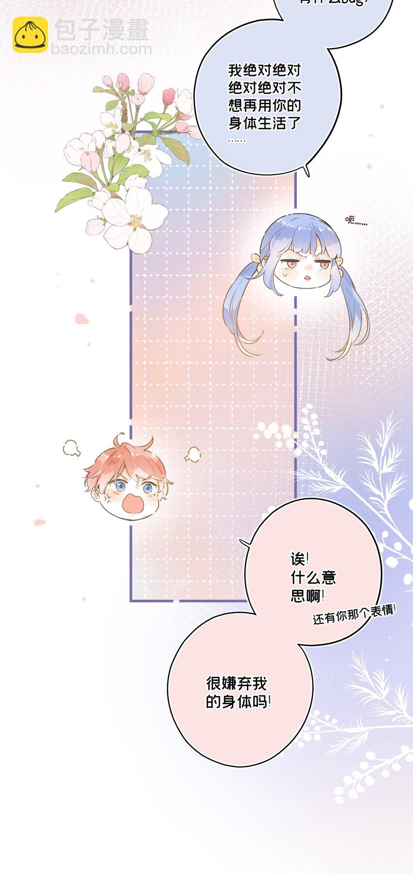 049 -为什么他总在你身边10
