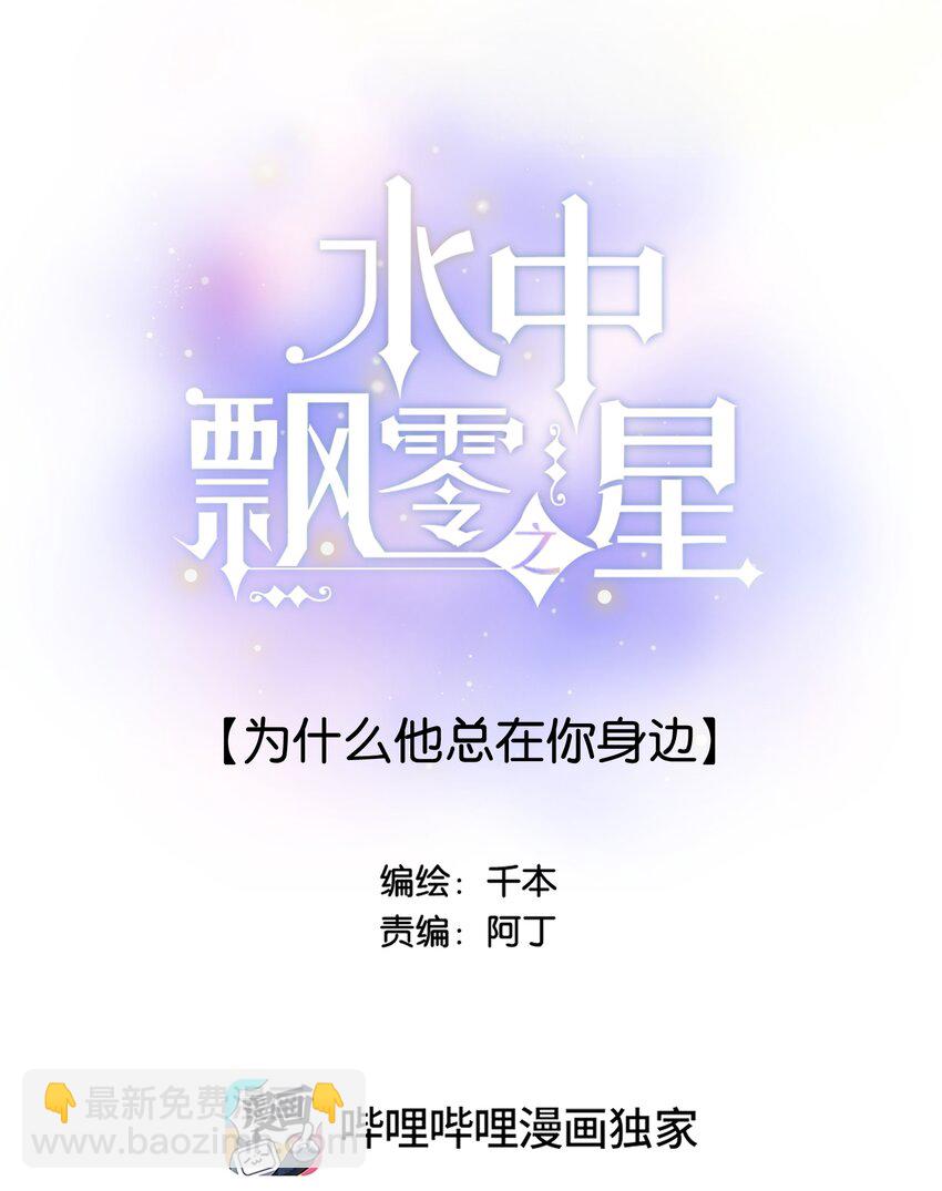 049 -为什么他总在你身边4