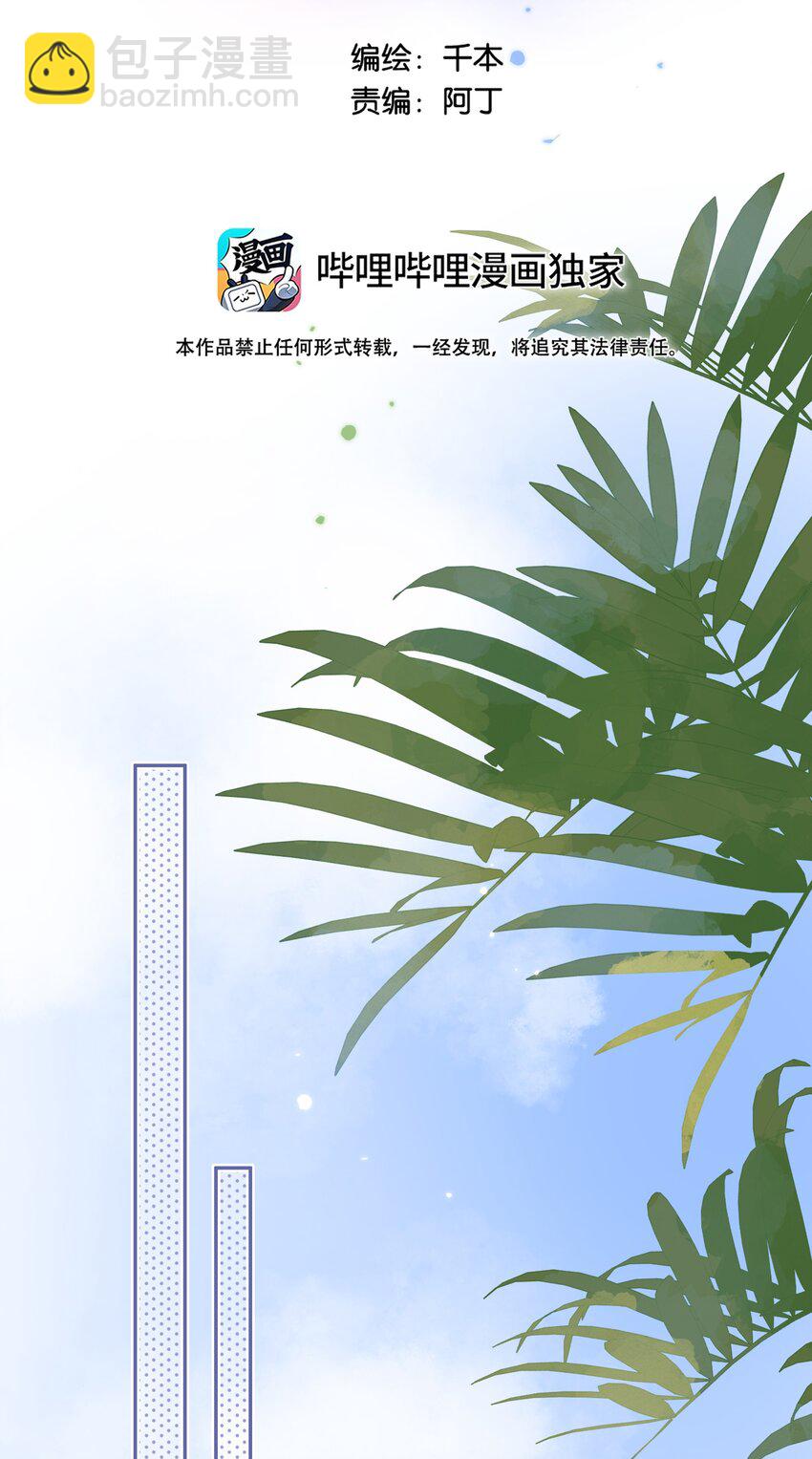 52（下）- 我们的约定1