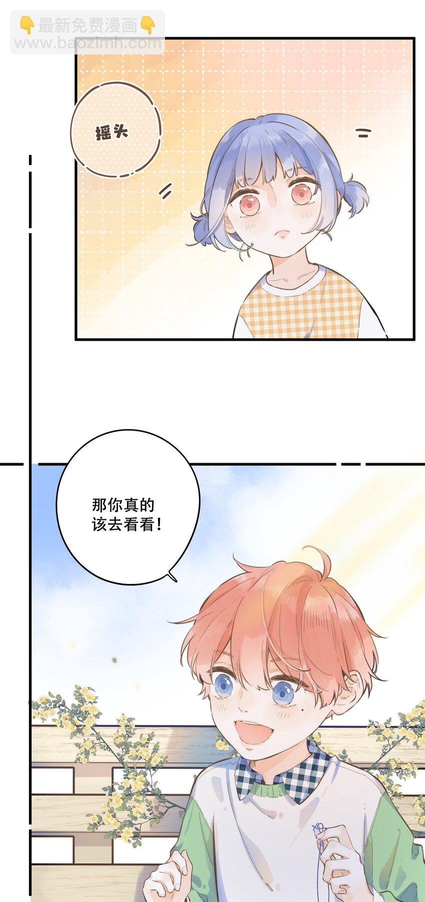 52（下）- 我们的约定23