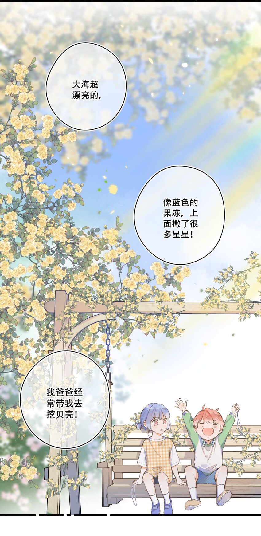 52（下）- 我们的约定24