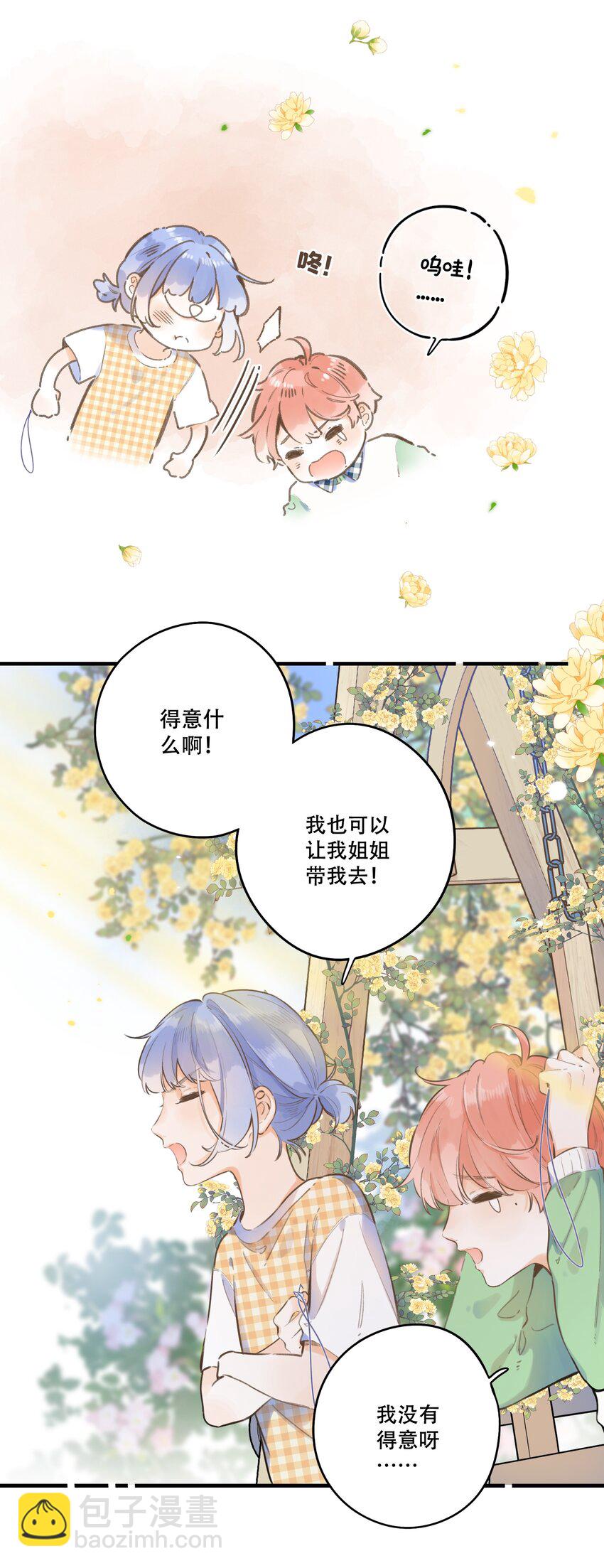 52（下）- 我们的约定26
