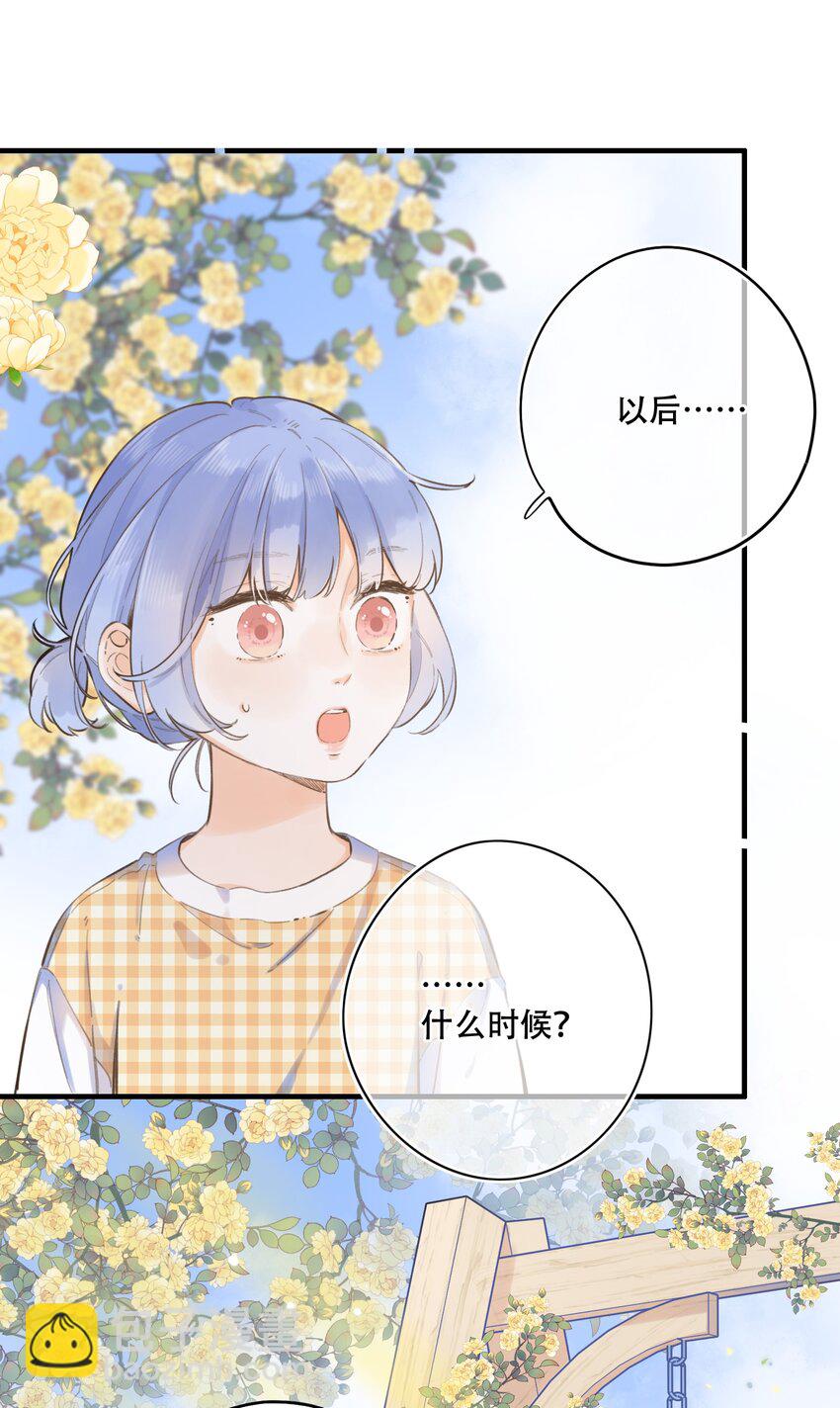 52（下）- 我们的约定28
