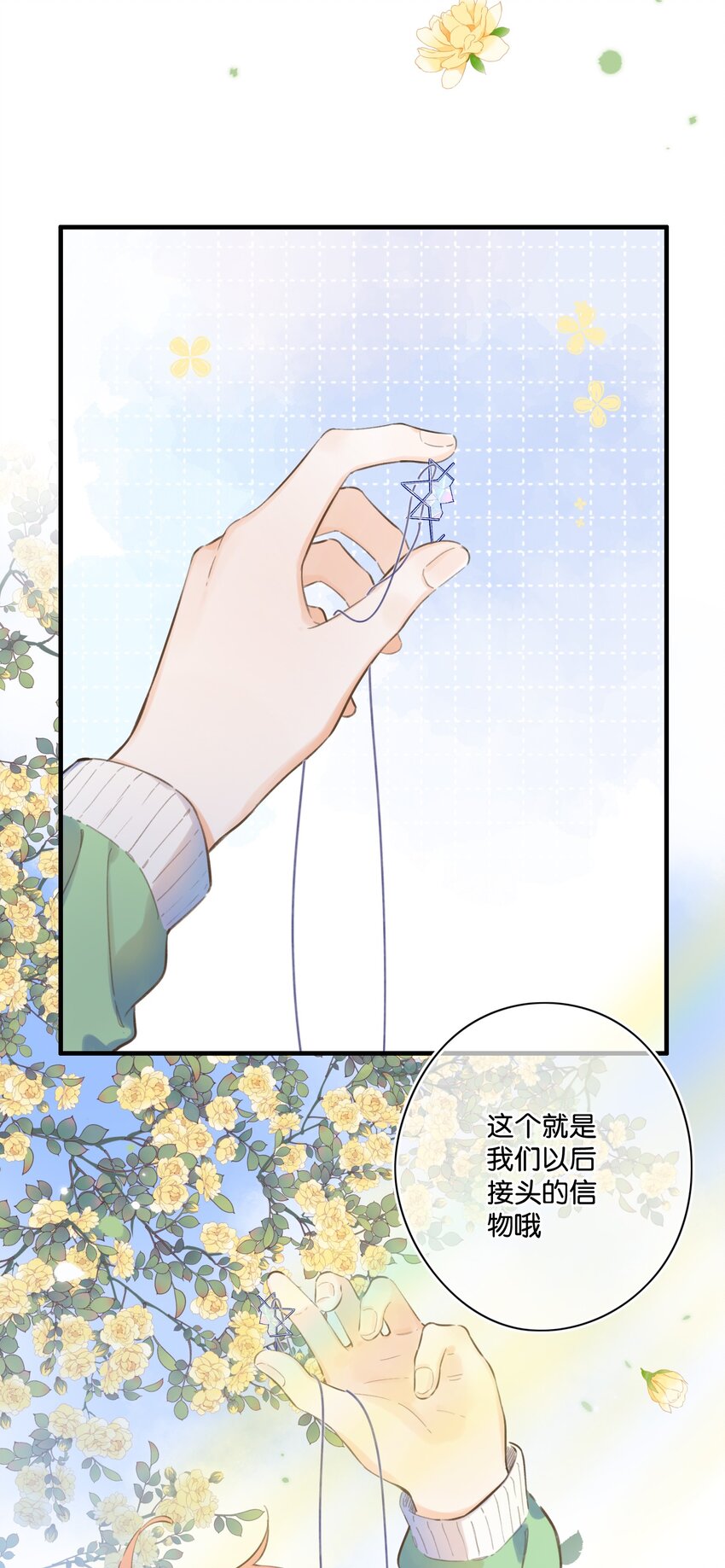 52（下）- 我们的约定30