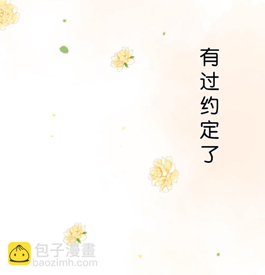 52（下）- 我们的约定39