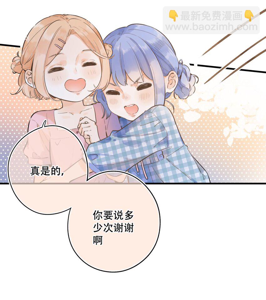 52（下）- 我们的约定6