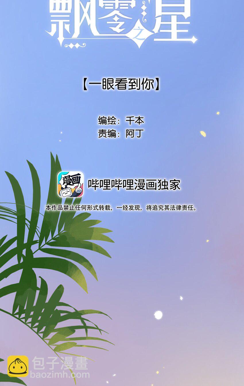 053-- 一眼看到你5