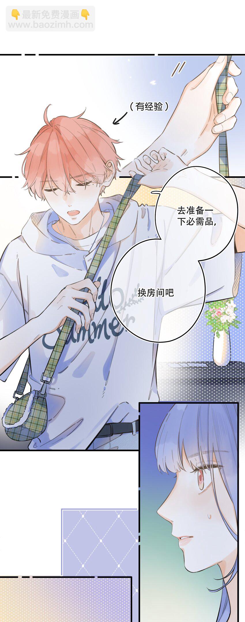 60（下）- 换房间？12