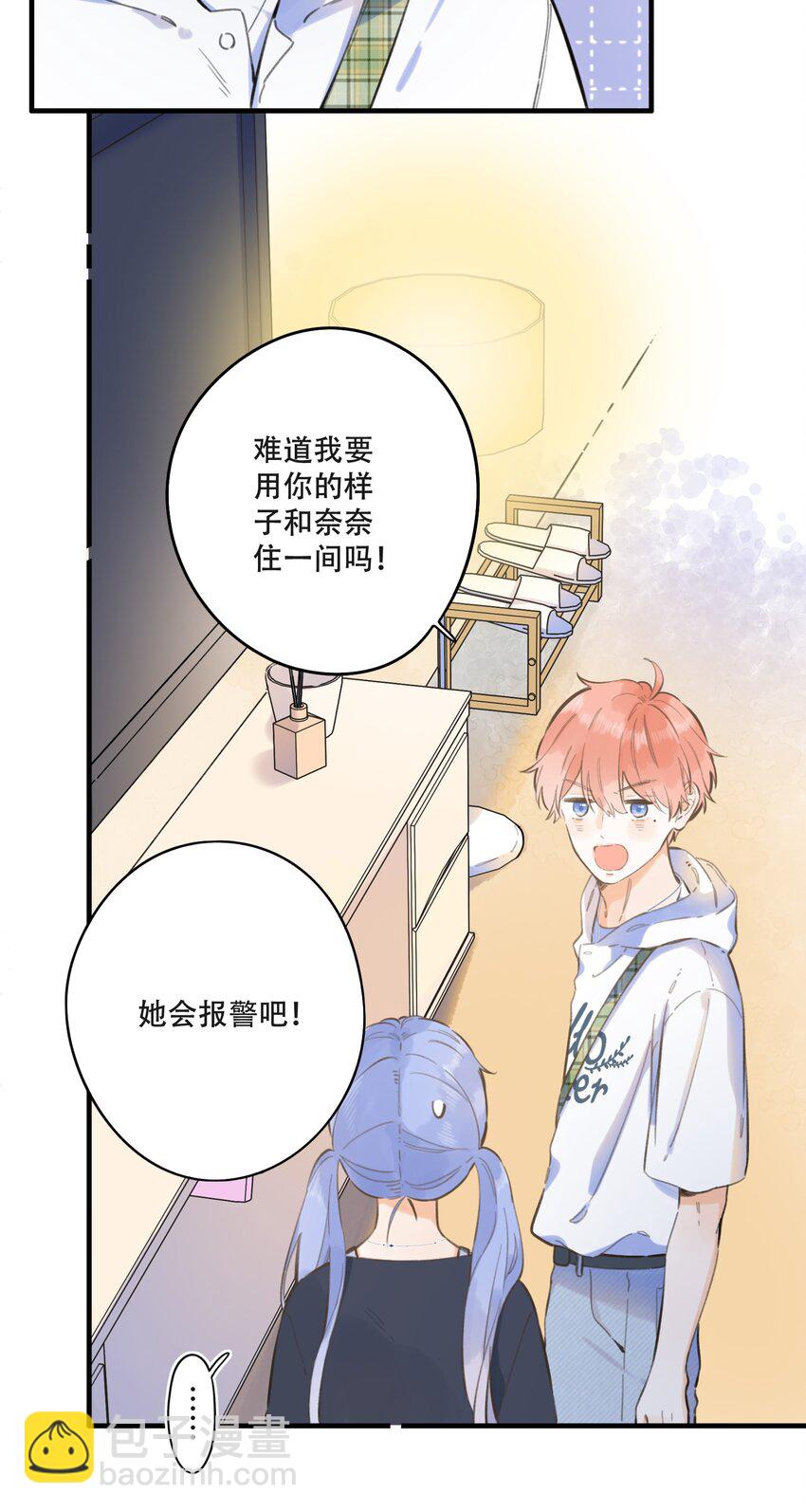 60（下）- 换房间？17