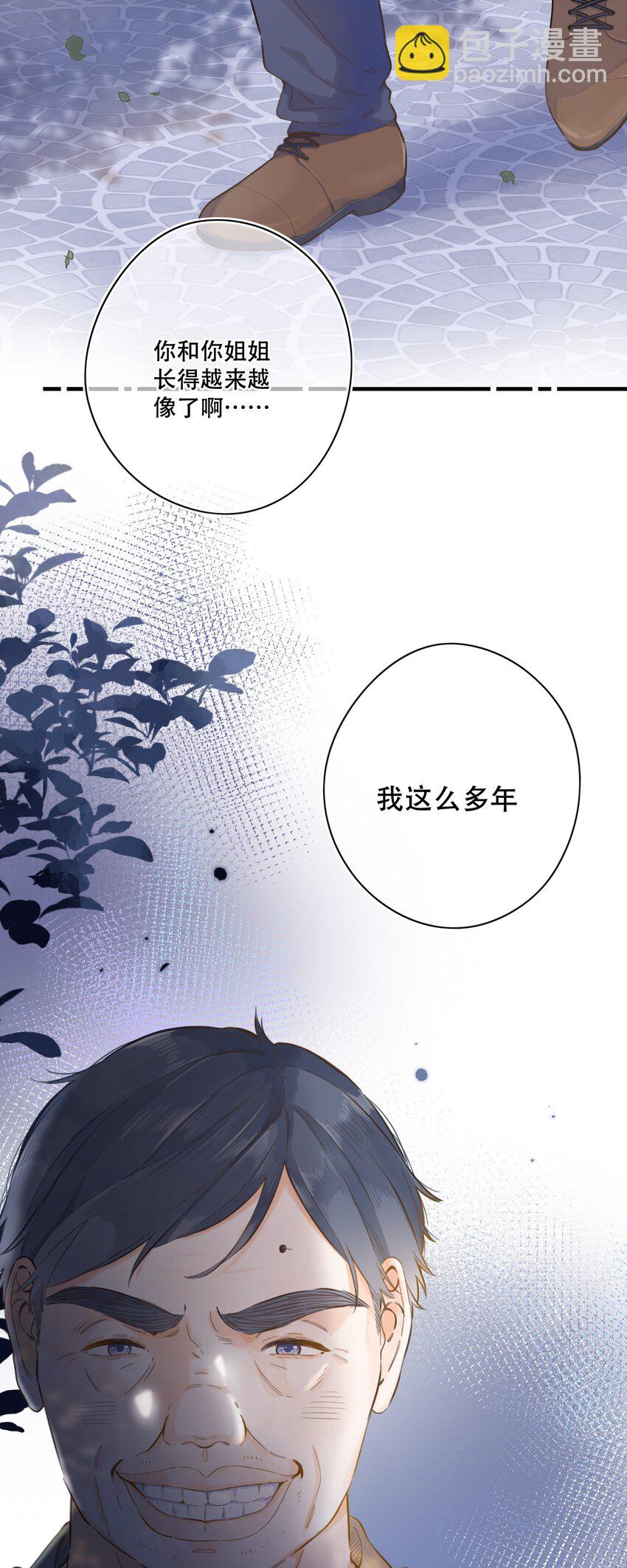 065 不速之客（单行本预售！）14