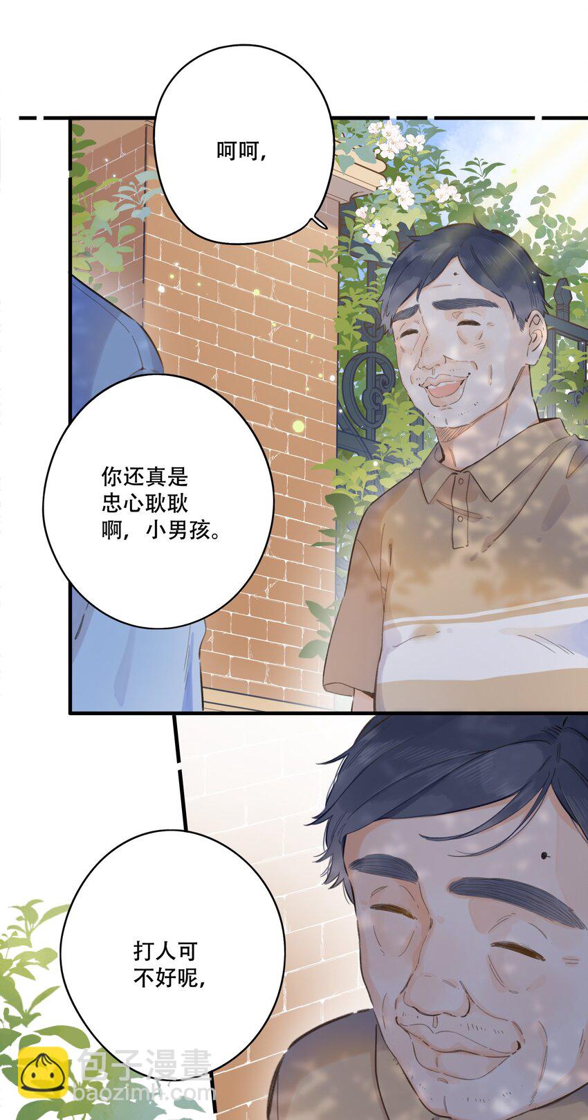 065 不速之客（单行本预售！）19