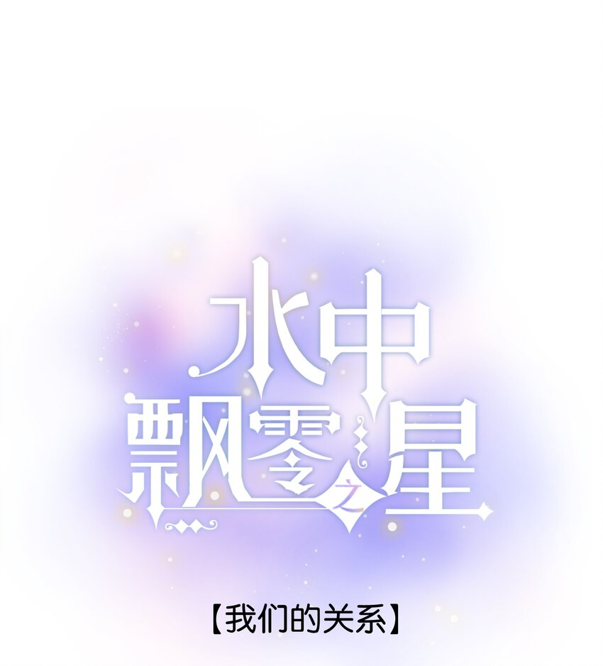 070- 我们的关系0