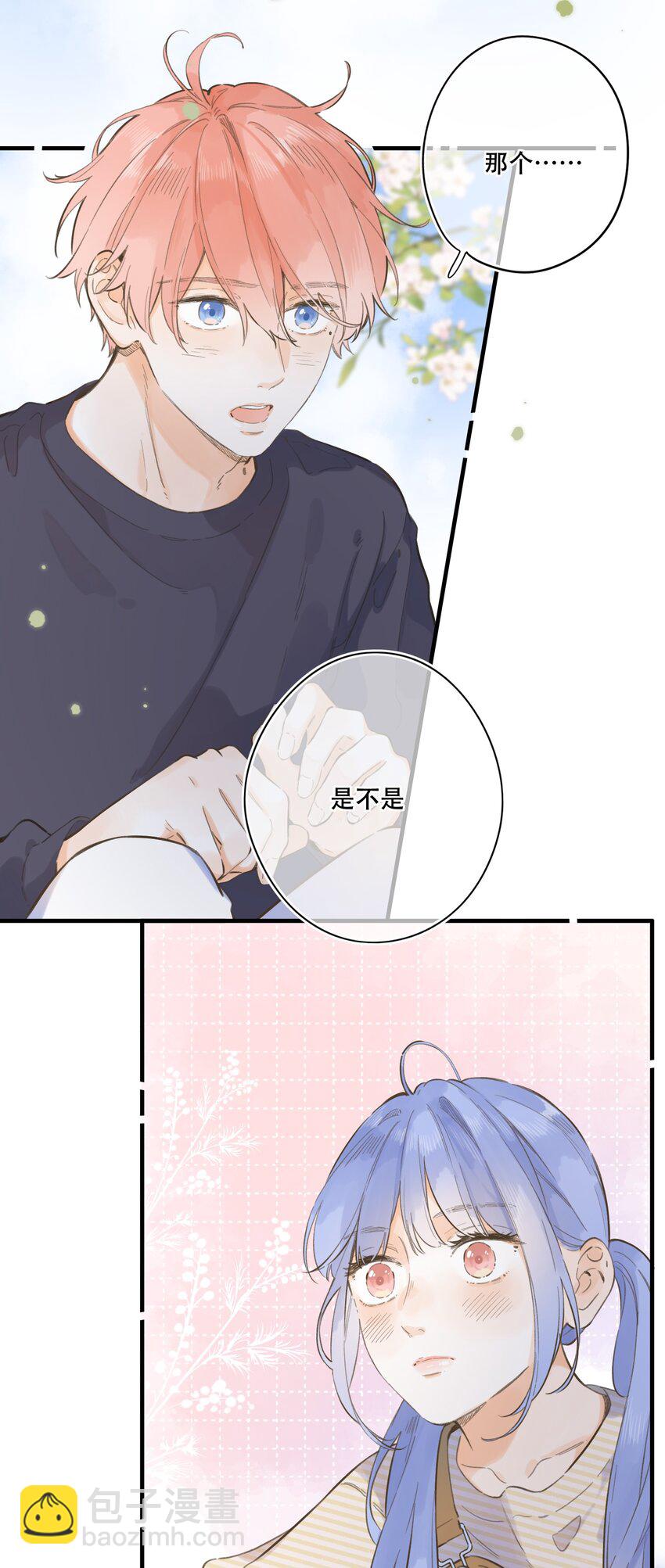 070- 我们的关系12