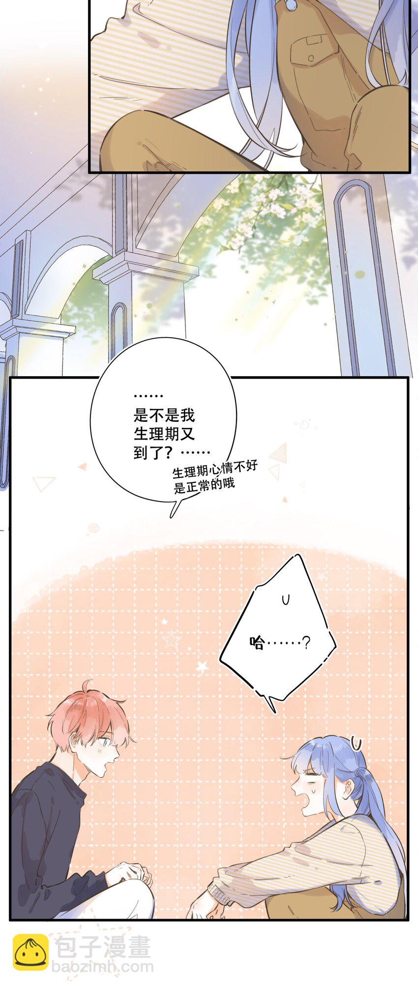 070- 我们的关系13