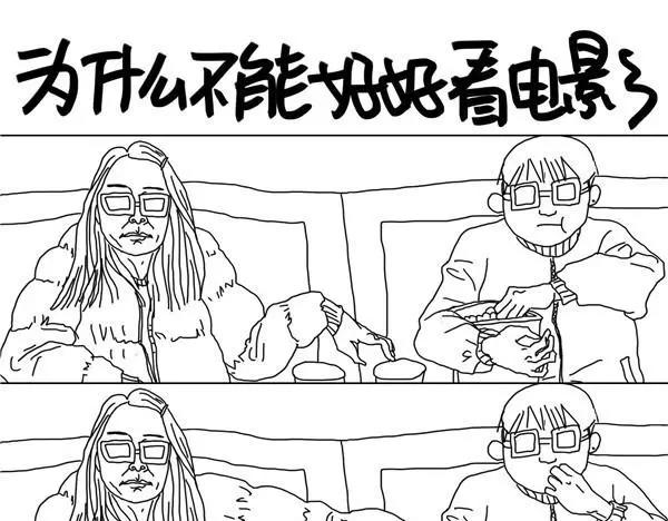 第3话 看电影1