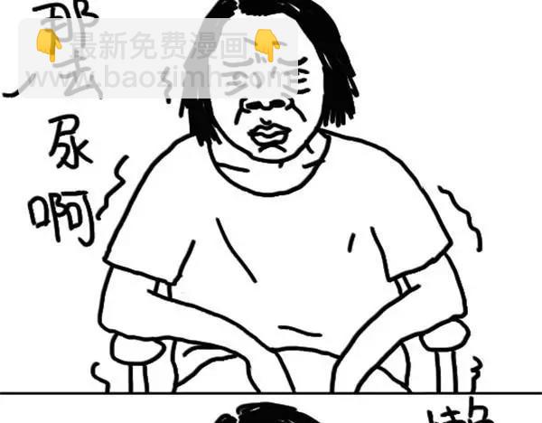 第5话 鼻屎抹在头上11
