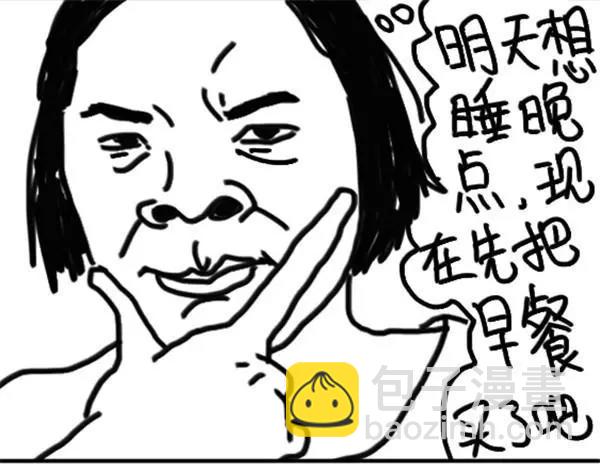 第11话 吃了明天的早餐1