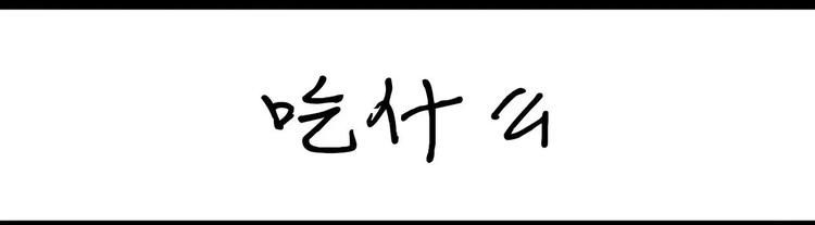 第11话 吃了明天的早餐10