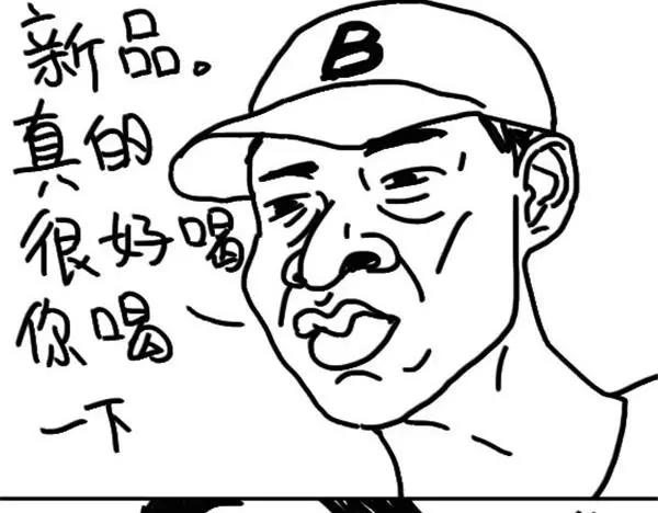 第21话 好喝2