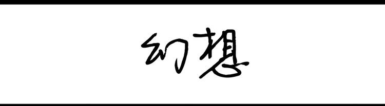 第25话 幻想0