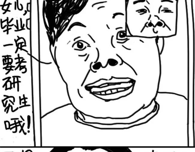 第29话 看到爱豆照片的我16