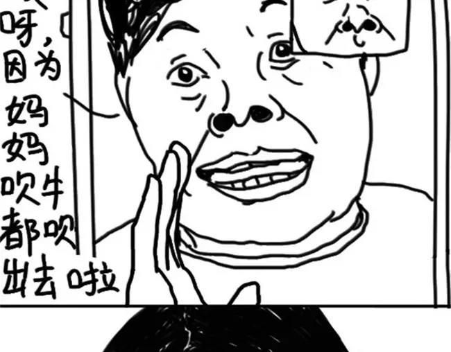 第29话 看到爱豆照片的我21