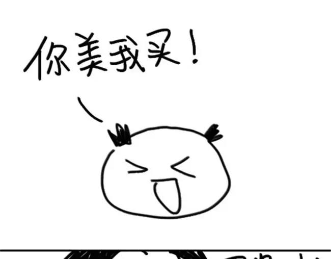 第30话 靠才华2