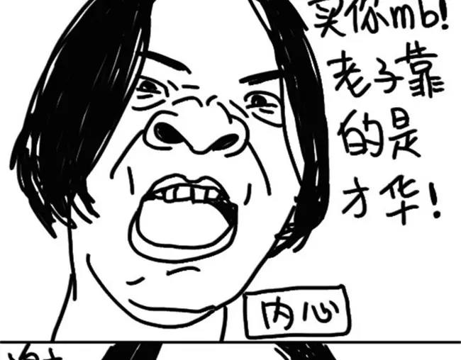 第30话 靠才华3