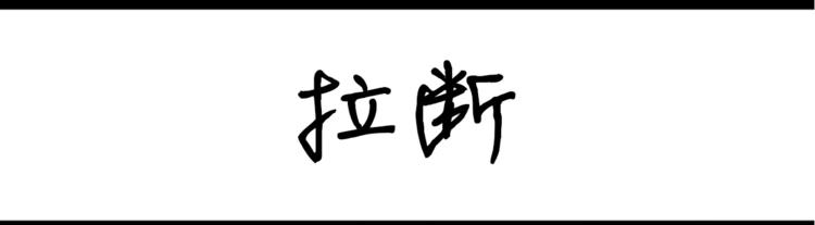 第31话 空腹11