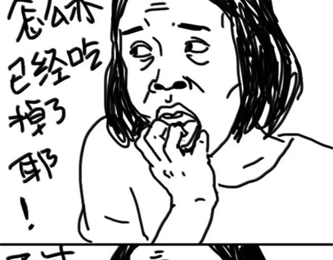 第31话 空腹4