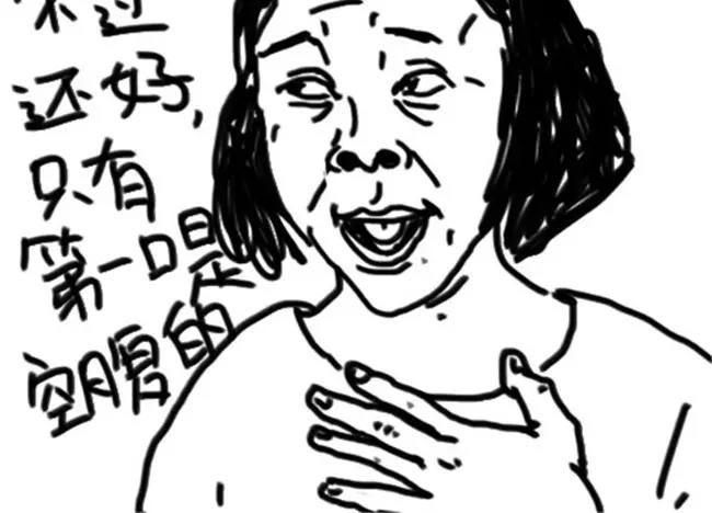 第31话 空腹5