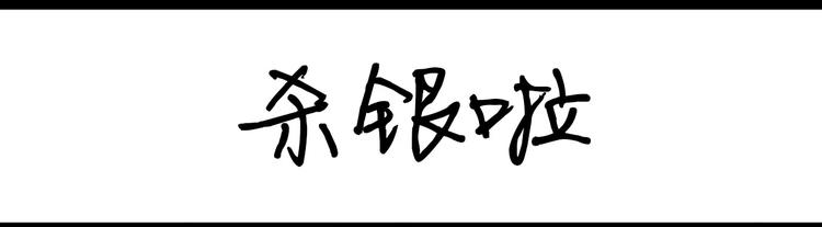 第50话 容易害羞0