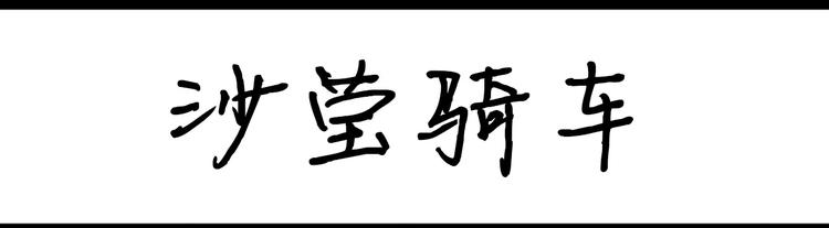 第50话 容易害羞7