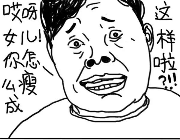 第53话 瘦1