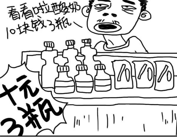 第55话 酸奶1