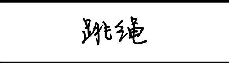 第55话 酸奶5