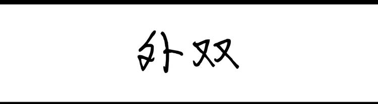 第57话 头发油6
