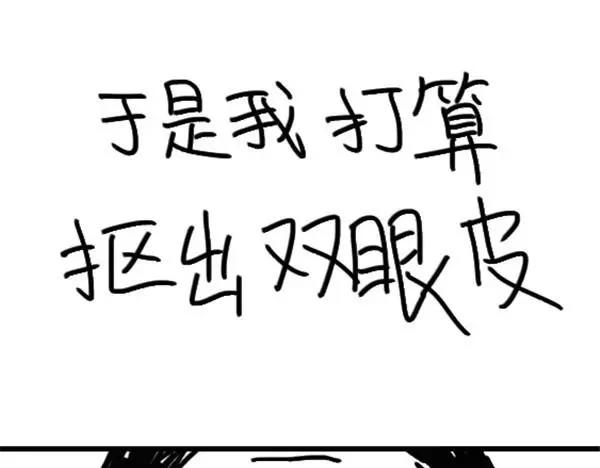 第57话 头发油9