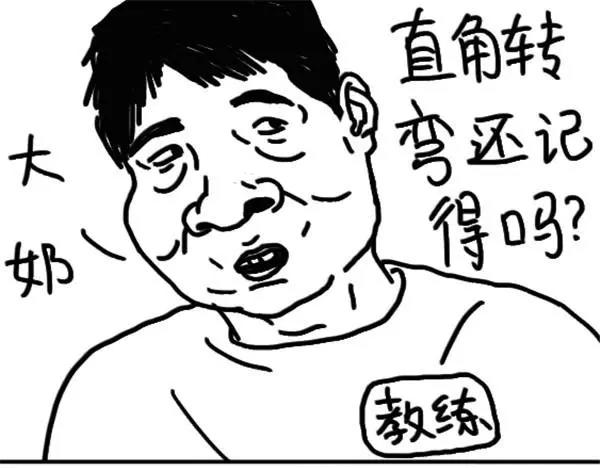 第66话 学车1