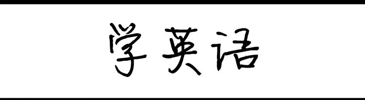 第66话 学车8