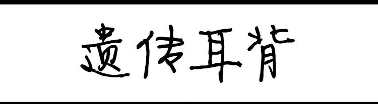 第67话 遗传耳背0