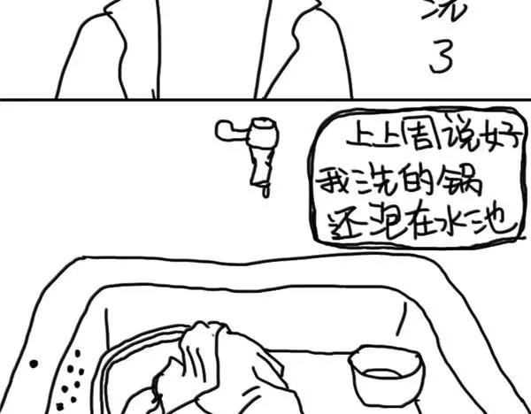 第68话 远离人群15
